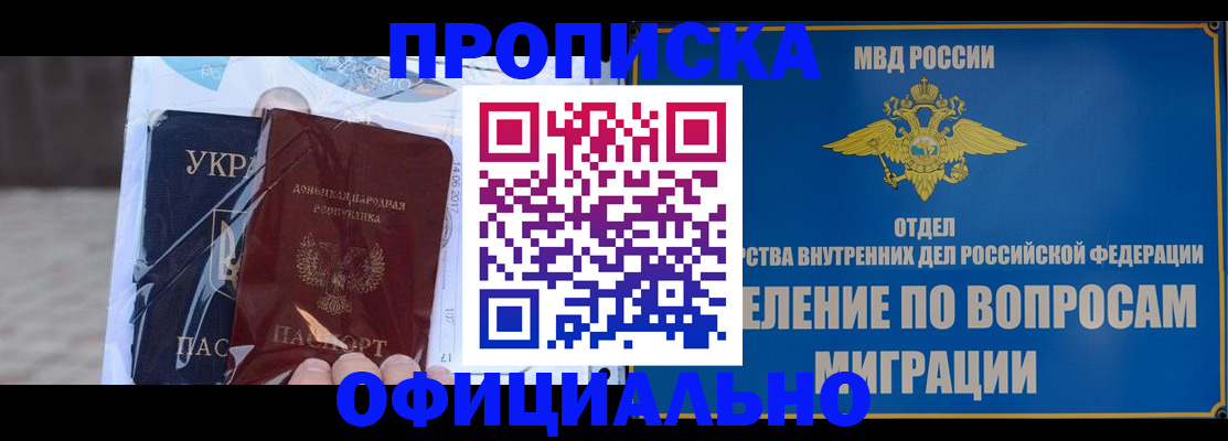 временная регистрация поиск в Миньяре