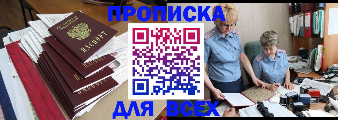 временная регистрация 2025 в Миньяре