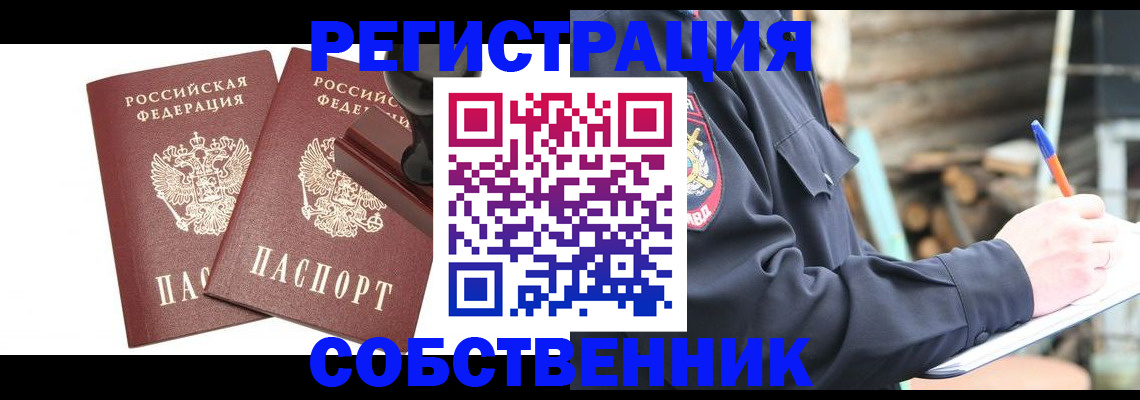 временная регистрация 2025 в Миньяре