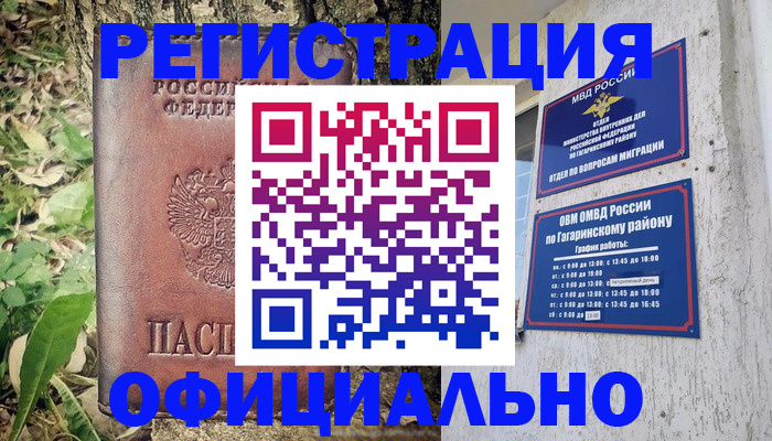 регистрация для дет. сада в Миньяре