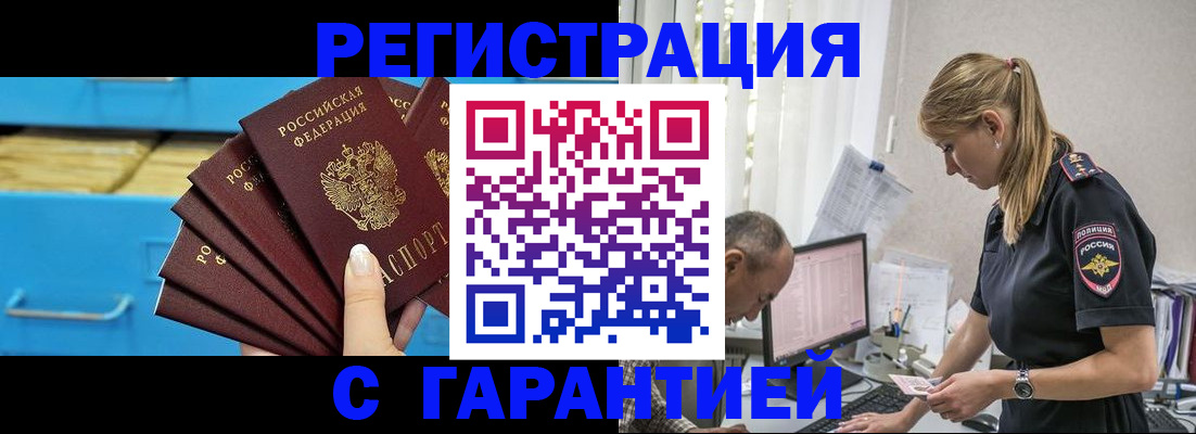 миграционный учет в Миньяре