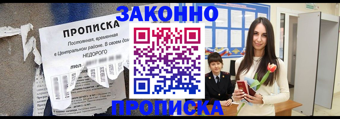 где прописаться в Миньяре