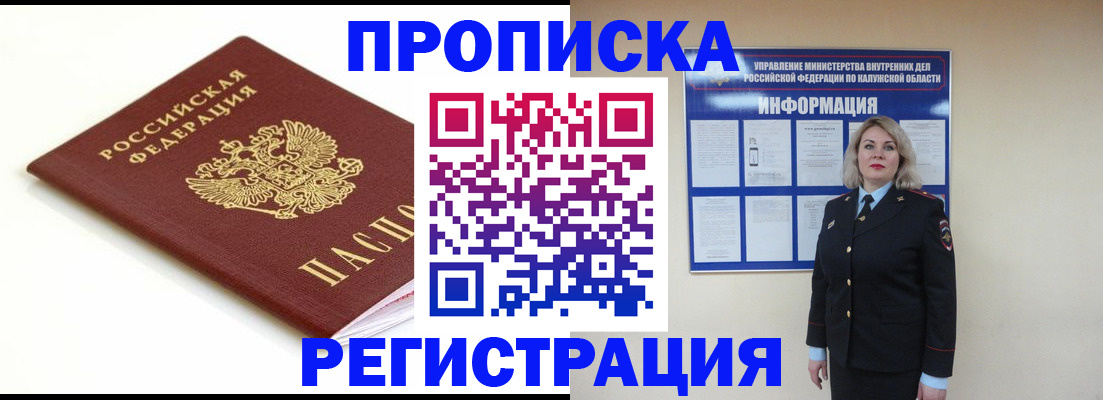 прописка для школы в Миньяре