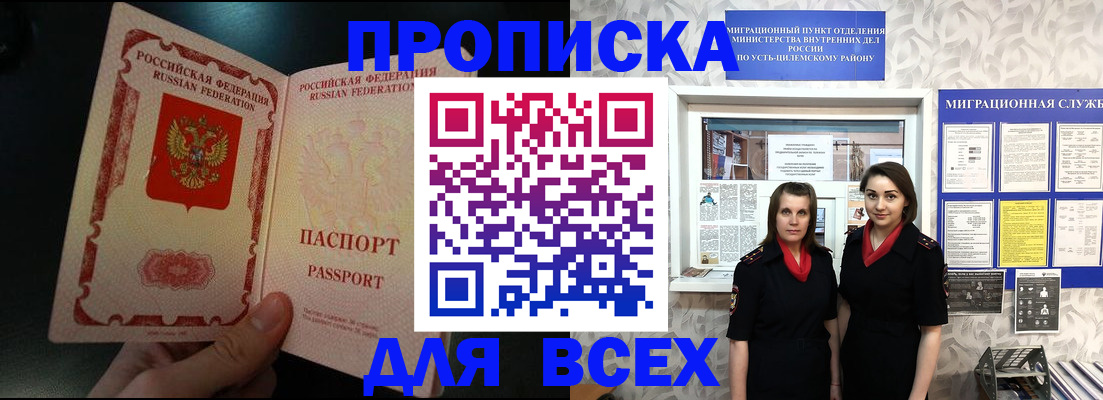 временная регистрация в Миньяре